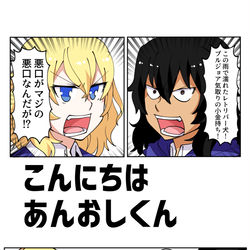 This is a pixiv picture whose title is あんおし新刊.