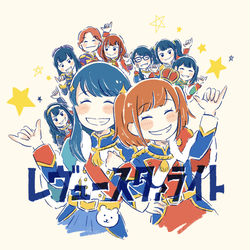 This is a pixiv picture whose title is スタァライト まとめ1.