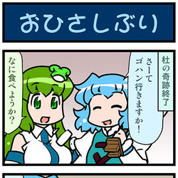 This is a pixiv picture whose title is がんばれ小傘さん 3117.