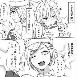 This is a pixiv picture whose title is オスラッテ告白事故の漫画.