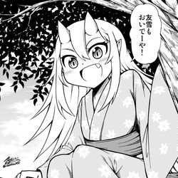 This is a pixiv picture whose title is 木登りする美都鬼ちゃん（幼少期）.