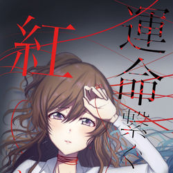 This is a pixiv picture whose title is 【BDP7th】運命繋ぐ紅い糸【サンプル】.