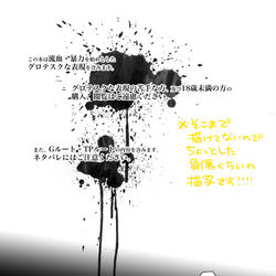 This is a pixiv picture whose title is あんてのお蔵入り本のやつ(未完).