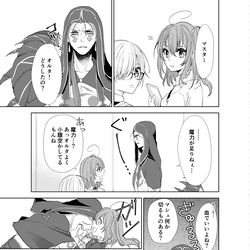 This is a pixiv picture whose title is FGOログ.