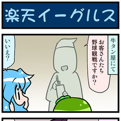 This is a pixiv picture whose title is がんばれ小傘さん 3118.