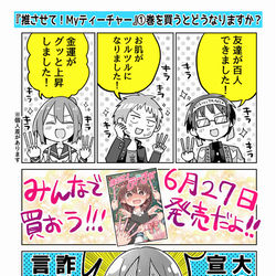 This is a pixiv picture whose title is ①巻まであと2日.
