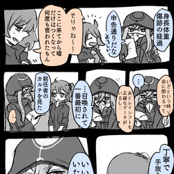 This is a pixiv picture whose title is アスクレピオスとカルデアのドクター.