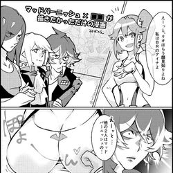 This is a pixiv picture whose title is マッドバーニッシュまんが（カプ風味）.
