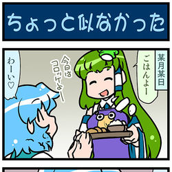 This is a pixiv picture whose title is がんばれ小傘さん 3119.