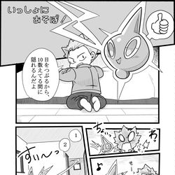 This is a pixiv picture whose title is いっしょにあそぼ！.