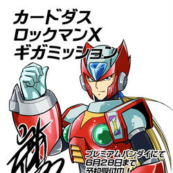 This is a pixiv picture whose title is カードダス ロックマンＸ ギガミッション宣伝イラスト2.