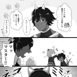This is a pixiv picture whose title is ジュナぐだ♀漫画.