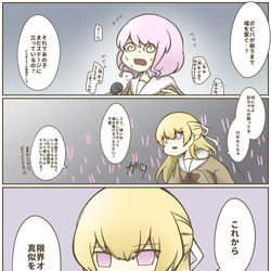 This is a pixiv picture whose title is second9話の丸山彩を助けよう！シリーズ.