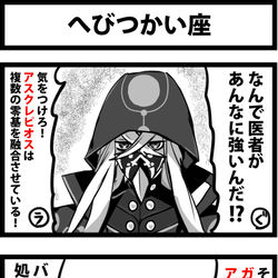 This is a pixiv picture whose title is へびつかい座.