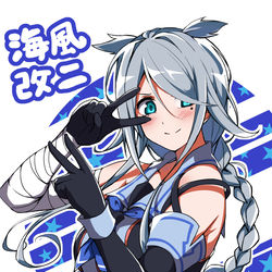 This is a pixiv picture whose title is 海風改ニ!!.