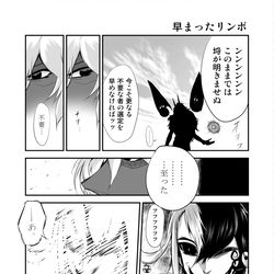 This is a pixiv picture whose title is 【＃２１】2部4章で功を焦りすぎたリンボと結果.