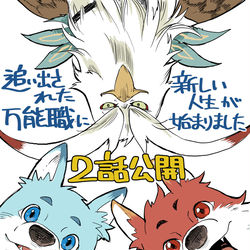 This is a pixiv picture whose title is 本日2話公開です。.