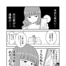This is a pixiv picture whose title is 気になる人にご飯のお誘いメッセージが送れずに金縛りになる話.