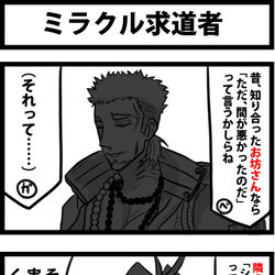 This is a pixiv picture whose title is ミラクル求道者.
