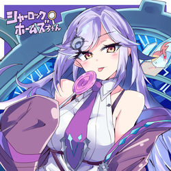 This is a pixiv picture whose title is シャーロックホームズちゃん.