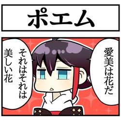 This is a pixiv picture whose title is 愛美にポエムを捧ぐアッキーナ.