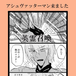 This is a pixiv picture whose title is アシュヴァッターマン来ました.