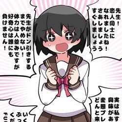 This is a pixiv picture whose title is テンションの高い教え子と遊ぼう.