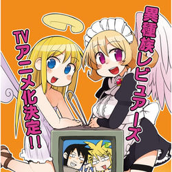 This is a pixiv picture whose title is 異種族レビュアーズアニメ化決定！.