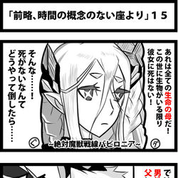 This is a pixiv picture whose title is 「前略、時間の概念のない座より」１５.