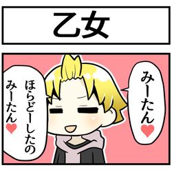 This is a pixiv picture whose title is どうしてもしょーちゃんと甘く呼べない先生.