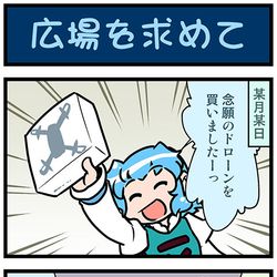 This is a pixiv picture whose title is がんばれ小傘さん 3122.