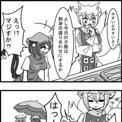 This is a pixiv picture whose title is 東方大体四コマ漫画.