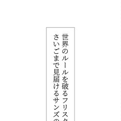This is a pixiv picture whose title is アンリミテッドEX3無配本のサンフリ漫画.