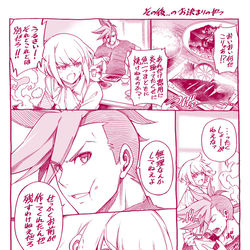 This is a pixiv picture whose title is 【プロメア】らぶらぶ同棲ビーム【ガロリオ】.