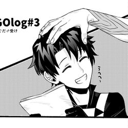 This is a pixiv picture whose title is FGOlog#3.