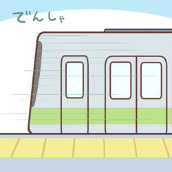 This is a pixiv picture whose title is でんしゃ.