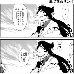 This is a pixiv picture whose title is 【＃２２】2部4章、屁で逝くリンボ.