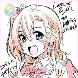 This is a pixiv picture whose title is ラブライブ9周年おめでとうございます。.