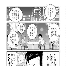 This is a pixiv picture whose title is 好きな人に自分が昔から好きだったってことはバレたくない話.