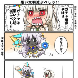 This is a pixiv picture whose title is FGOの4コマ漫画描きました.