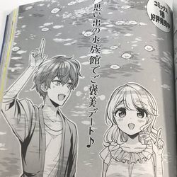 This is a pixiv picture whose title is コミックキューン8月号告知.