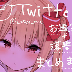 This is a pixiv picture whose title is twitterにアップしたものまとめ 6.