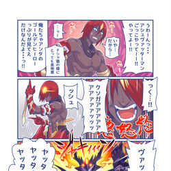 This is a pixiv picture whose title is 子供達とアシュヴァッターマン　その2.