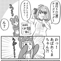 This is a pixiv picture whose title is あばれくま仁奈ちゃん、夢見りあむさんをねらう.