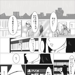 This is a pixiv picture whose title is 「JK異世界転生INロードラン」その最終話.