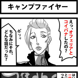 This is a pixiv picture whose title is キャンプファイヤー.