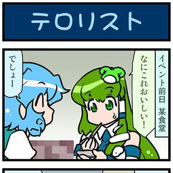 This is a pixiv picture whose title is がんばれ小傘さん 3125.