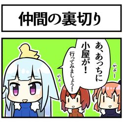 This is a pixiv picture whose title is 仲間に友情ゴッコされた皇女.