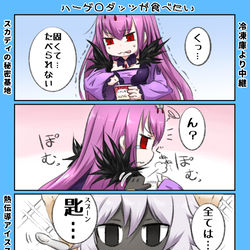This is a pixiv picture whose title is FGOの4コマ漫画描きました　2.