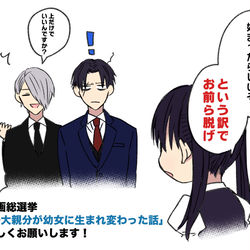 This is a pixiv picture whose title is Web漫画総選挙2019はじまりました.